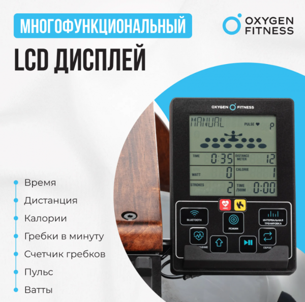 Гребной тренажер домашний Oxygen Fitness Wood Rower Q1