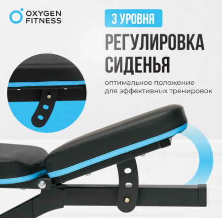 Скамья для жима домашняя Oxygen Fitness Virgo