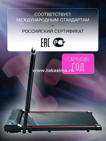 Беговая дорожка Takasima T-390