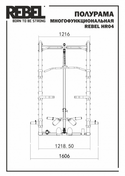 Полурама многофункциональная Rebel HR04
