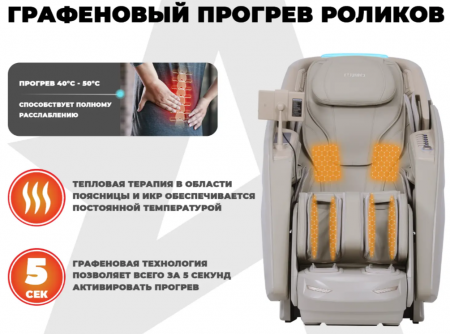 Массажное кресло Fujimo Excelsior F900 Бежевый
