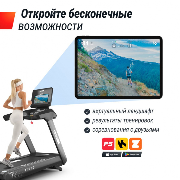Беговая дорожка Unix Fit T-1350 Pro (LED)