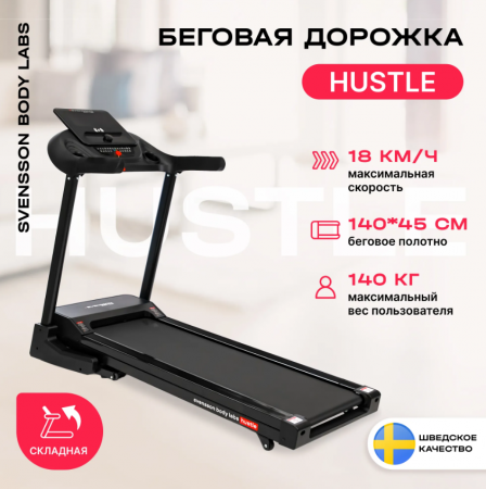 Беговая дорожка домашняя Svensson Body Labs Hustle
