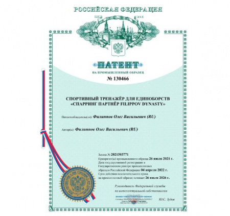 Спарринг-партнер Filippov 178см 10664