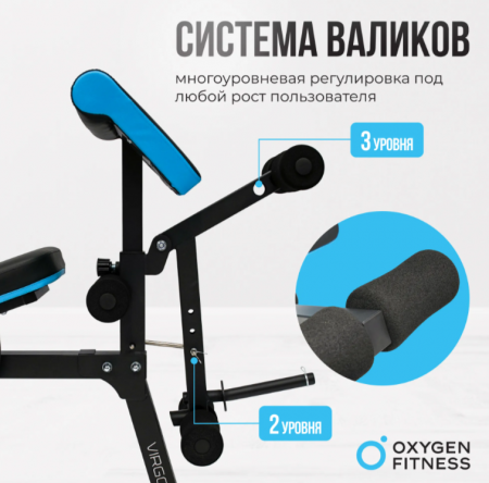 Скамья для жима домашняя Oxygen Fitness Virgo