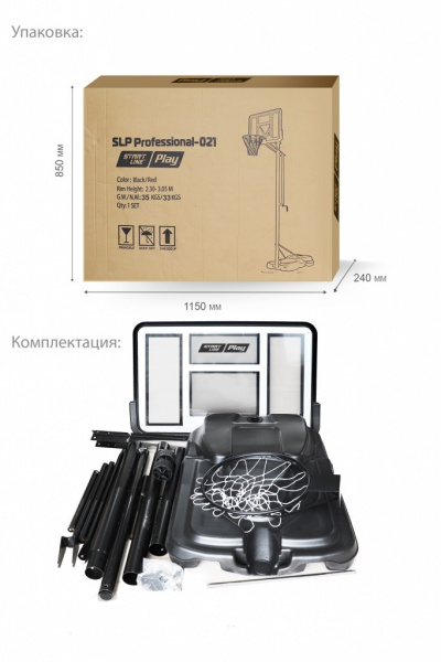 Баскетбольная стойка Start Line SLP Professional-021