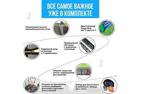 Батут Hasttings Air Game Basketball (4,6 м)
