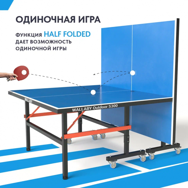 Теннисный стол Wallaby Outdoor S300 Blue