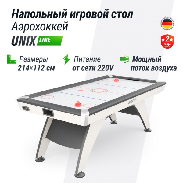 Игровой стол Unix Line Аэрохоккей (214х112 cм) White