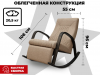 Кресло-качалка Relaxastar Celeste Латте