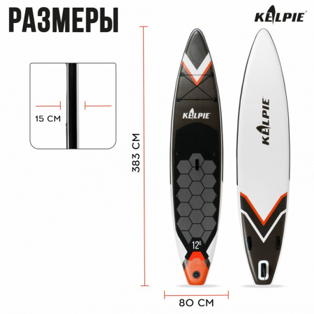 SUP доска туринговая Touring Kelpie 12.6", 383х80х15 см