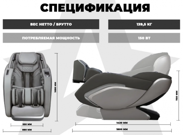 Массажное кресло Fujimo 氣 Giant F600 Серый