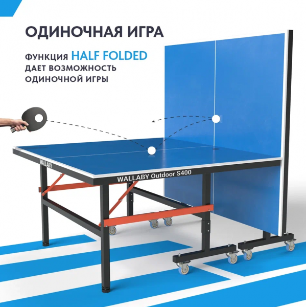 Теннисный стол Wallaby Outdoor S400 Blue