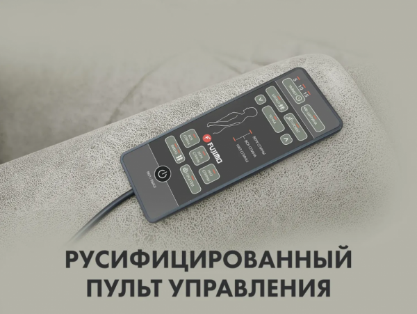 Массажное кресло реклайнер с подъемом Fujimo Lounge Up F7003 ULFL Смоки (Orlando 4)
