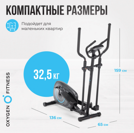 Эллиптический тренажер домашний Oxygen Fitness Cadence El