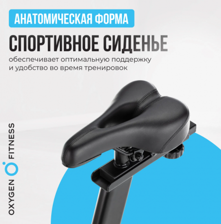 Спин-байк домашний Oxygen Fitness Spin Motion