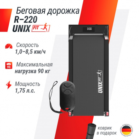 Беговая дорожка Unix Fit R-220
