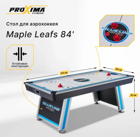 Стол для аэрохоккея Proxima Maple Leafs 84'