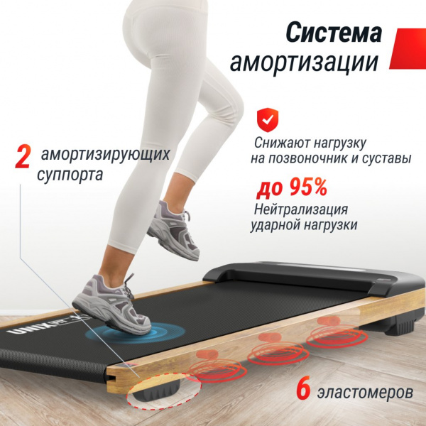 Беговая дорожка Unix Fit Wood Way 3.0