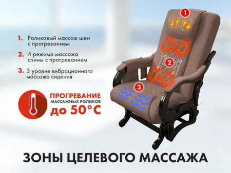 Массажное кресло качалка с пуфиком Fujimo Sakura Plus F2005 FVXP Терра (Sakura 20)