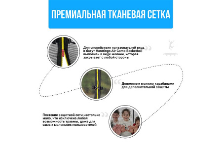 Батут Hasttings Air Game Basketball (4,6 м)