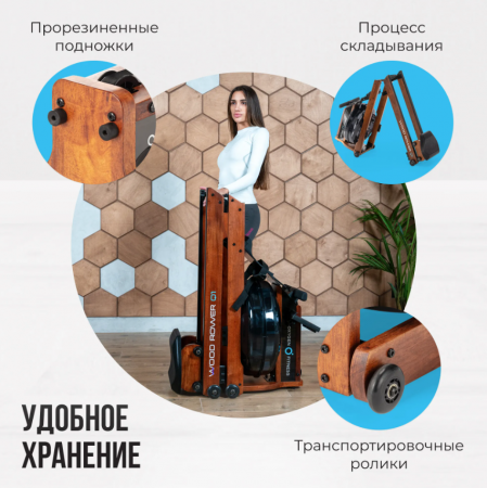 Гребной тренажер домашний Oxygen Fitness Wood Rower Q1
