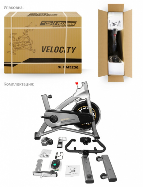 Велотренажер Start Line Velocity SLF M5230