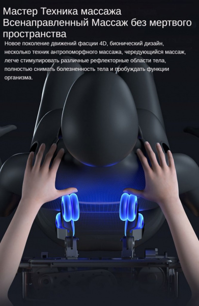 Многофункциональный стул для массажа всего тела Dameida YJ-5887