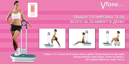 Вибрационная платформа Oto V-Tone VT-11