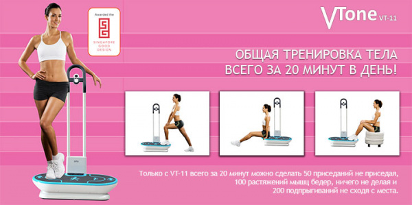 Вибрационная платформа Oto V-Tone VT-11