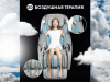 Массажное кресло Oto Titan TT-01 Grey ru