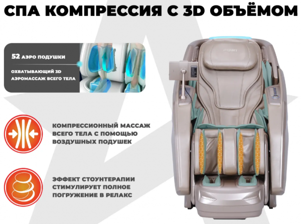 Массажное кресло Fujimo Excelsior F900 Шампань