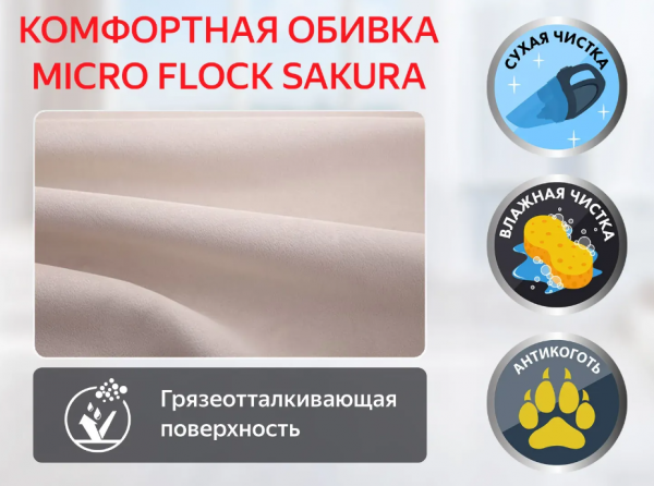 Кресло-реклайнер механический Fujimo Comfort Chair F3005 FMW Грейси