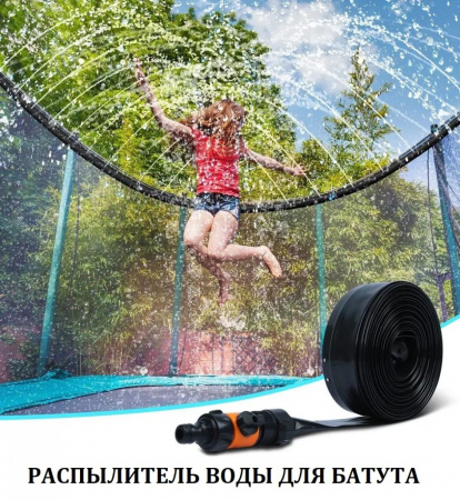 Батут с защитной сеткой "Perfetto Sport 12 Dynamics" диаметр 3,7 м