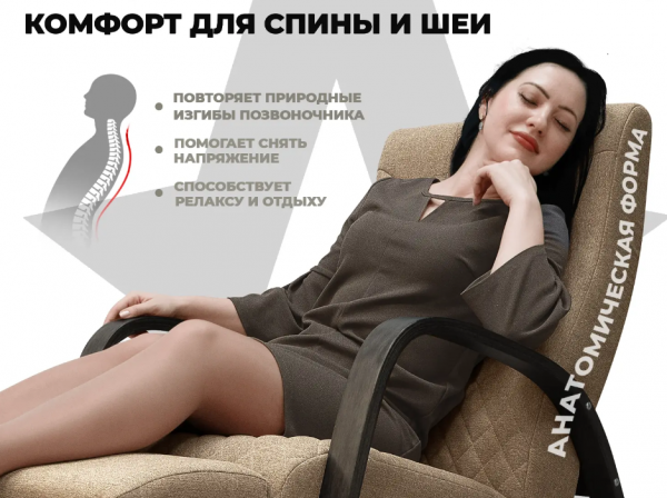 Кресло-качалка Relaxastar Celeste Капучино