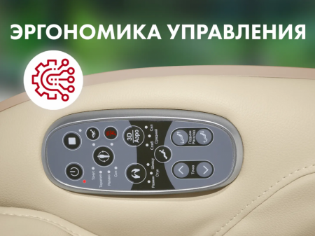 Мобильное массажное кресло Fujimo Cyber Lounge F303 Бежевый