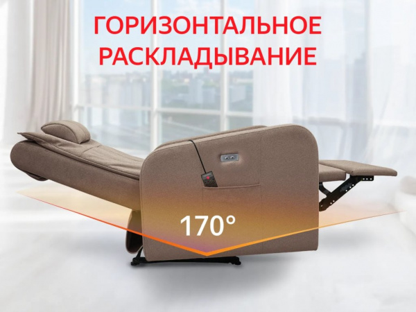 Массажное кресло реклайнер с электроприводом Fujimo E-comfort Chair F3005 FEF Терра (Sakura 20)