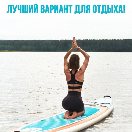 SUP доска надувная Touring Kelpie 12.6", 383х80х15 см