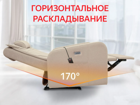 Массажное кресло реклайнер Fujimo E-comfort Chair F3005  FEF Ваниль (Sakura 4)