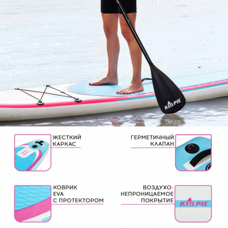 SUP доска надувная универсальная Kelpie 11", 335х80х15 см