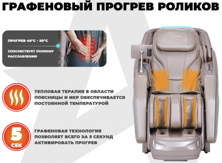 Массажное кресло Fujimo Excelsior F900 Шампань