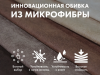 Массажное кресло реклайнер с подъемом Fujimo Lounge Up F7003 ZLFL на заказ