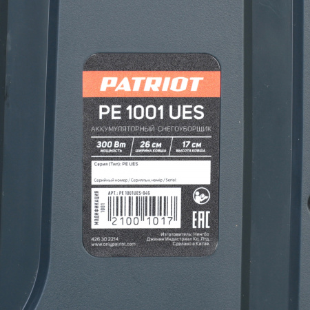 Снегоуборщик аккумуляторный (лопата) Patriot PE 1001 UES
