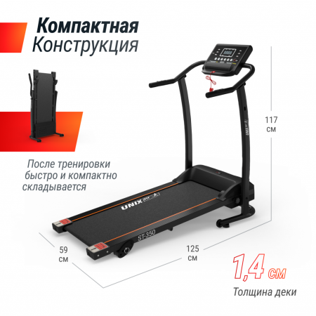Беговая дорожка UnixFit ST-350