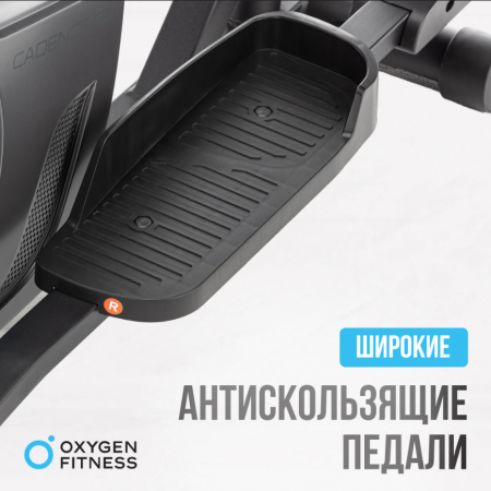 Эллиптический тренажер домашний Oxygen Fitness Cadence El