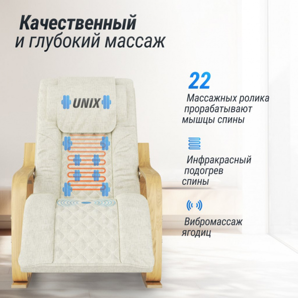Массажное кресло Unix Med Avola Grey
