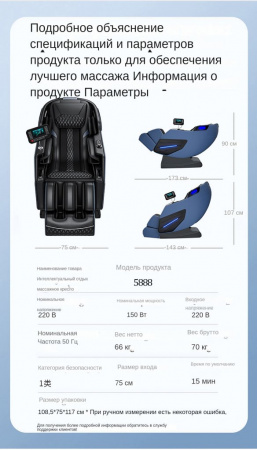 Многофункциональный стул для массажа всего тела Dameida YJ-5888