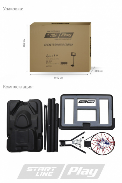 Баскетбольная стойка SLP Standard 021AB