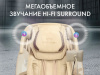Массажное кресло Oto Centurion Pro CN-01 Песочный
