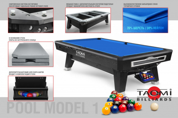 Бильярдный стол Tao-Mi Model 1 пул 9 ft, сукно Blue